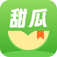 甜瓜小说免费版app下载 v2.1.18 安卓版