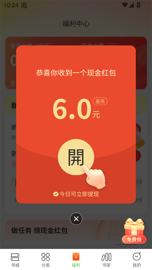 甜瓜小说免费全文阅读版 第2张图片