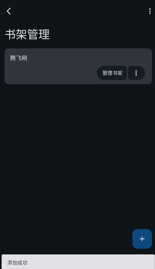 MHARK漫画阅读器app官方版下载 第1张图片