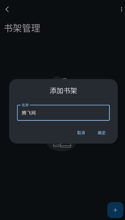 MHARK漫画阅读器app官方版下载 第4张图片