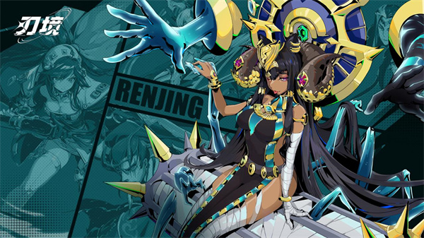 刃境无限资源版下载 第1张图片