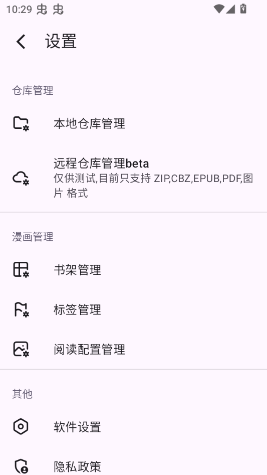 使用教程截图7