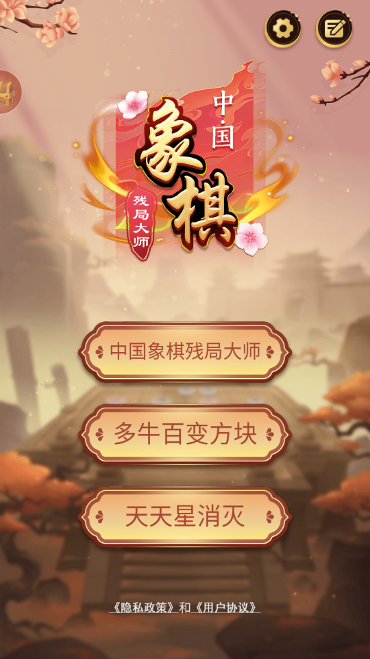 象棋残局解棋软件 第1张图片