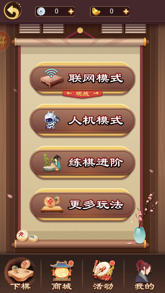 象棋残局解棋软件 第2张图片