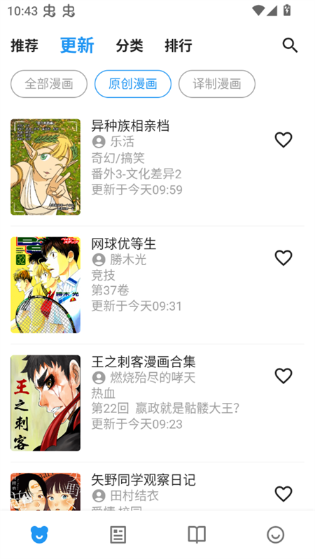 ZAI-X动漫之家第三方客户端app下载 第1张图片