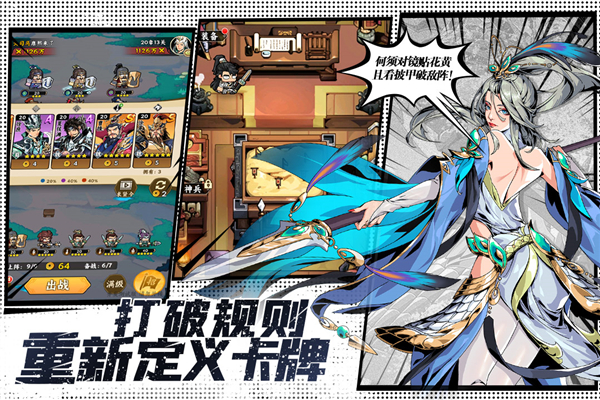 雄心之上手游下载 第4张图片