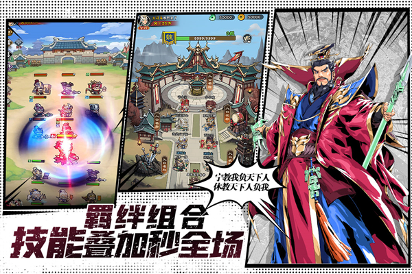 雄心之上手游下载 第3张图片