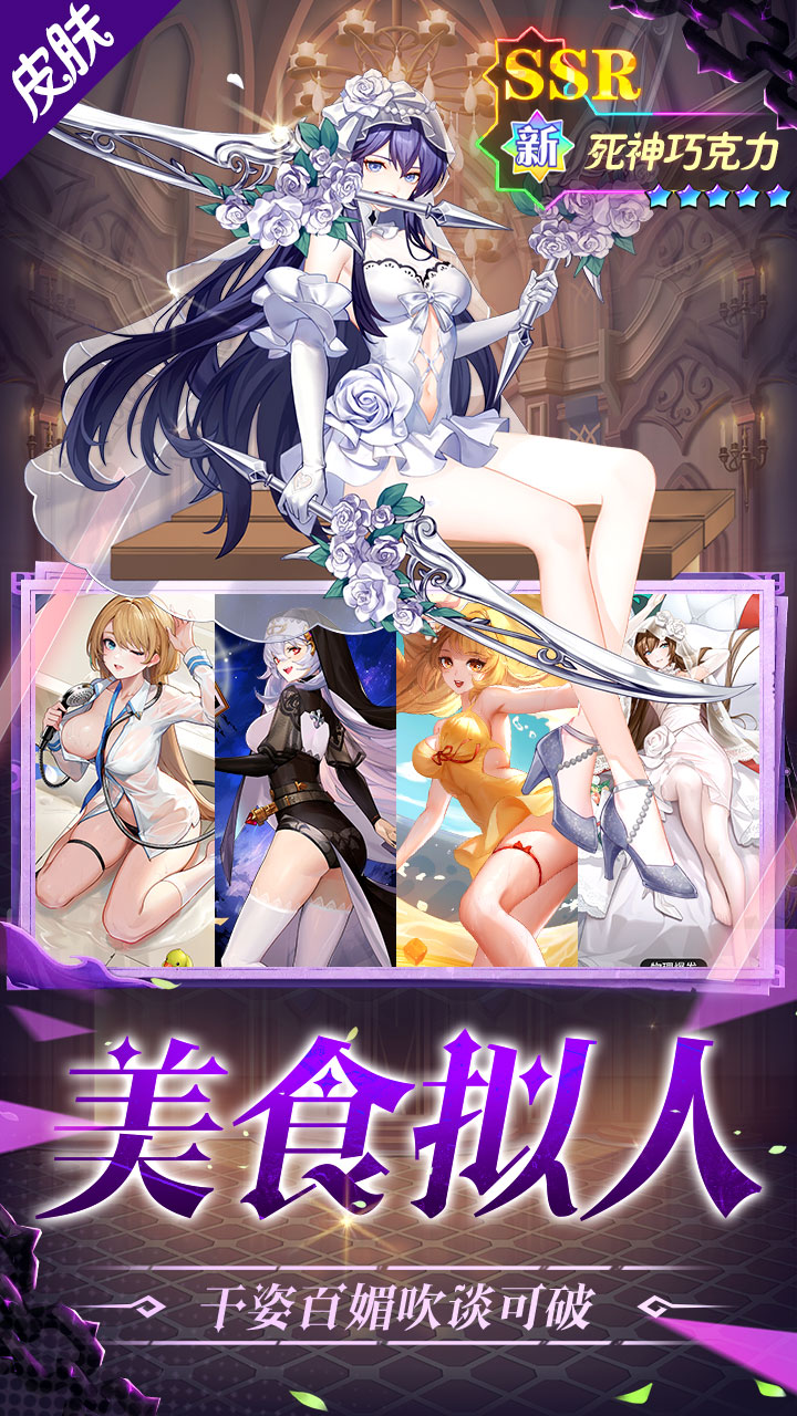 美食大乱斗手游截图4