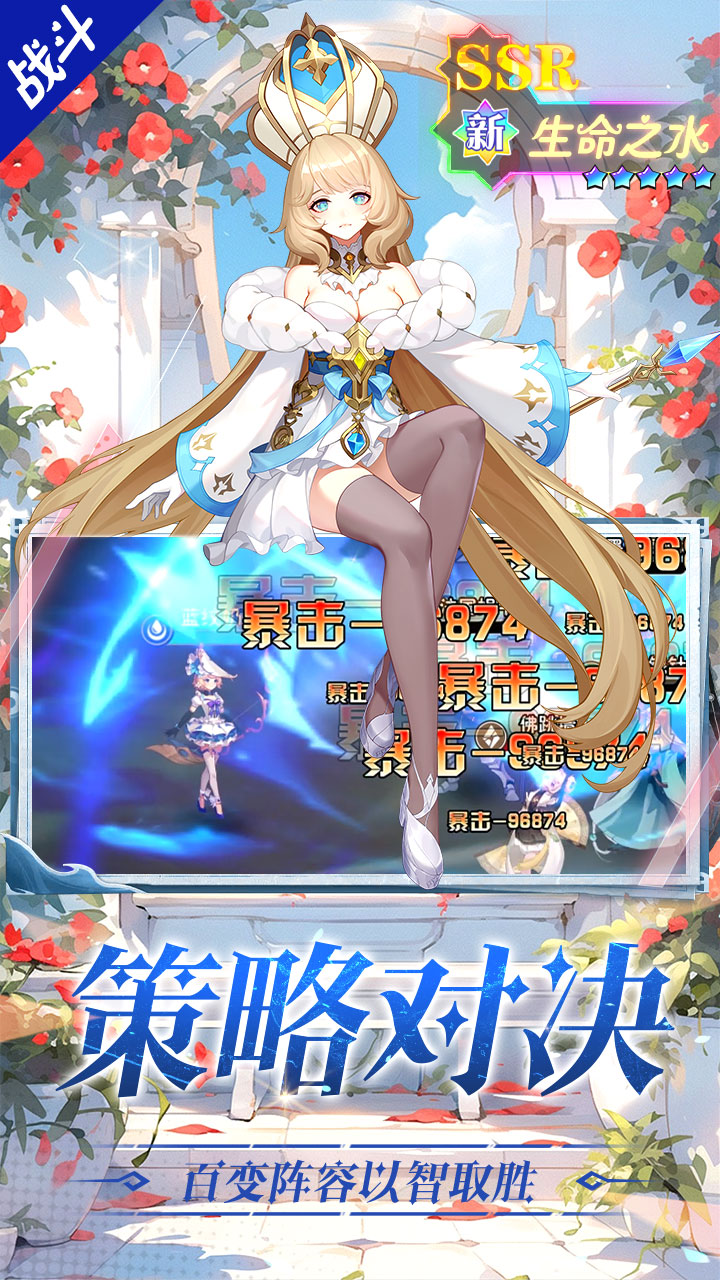 美食大乱斗手游截图3