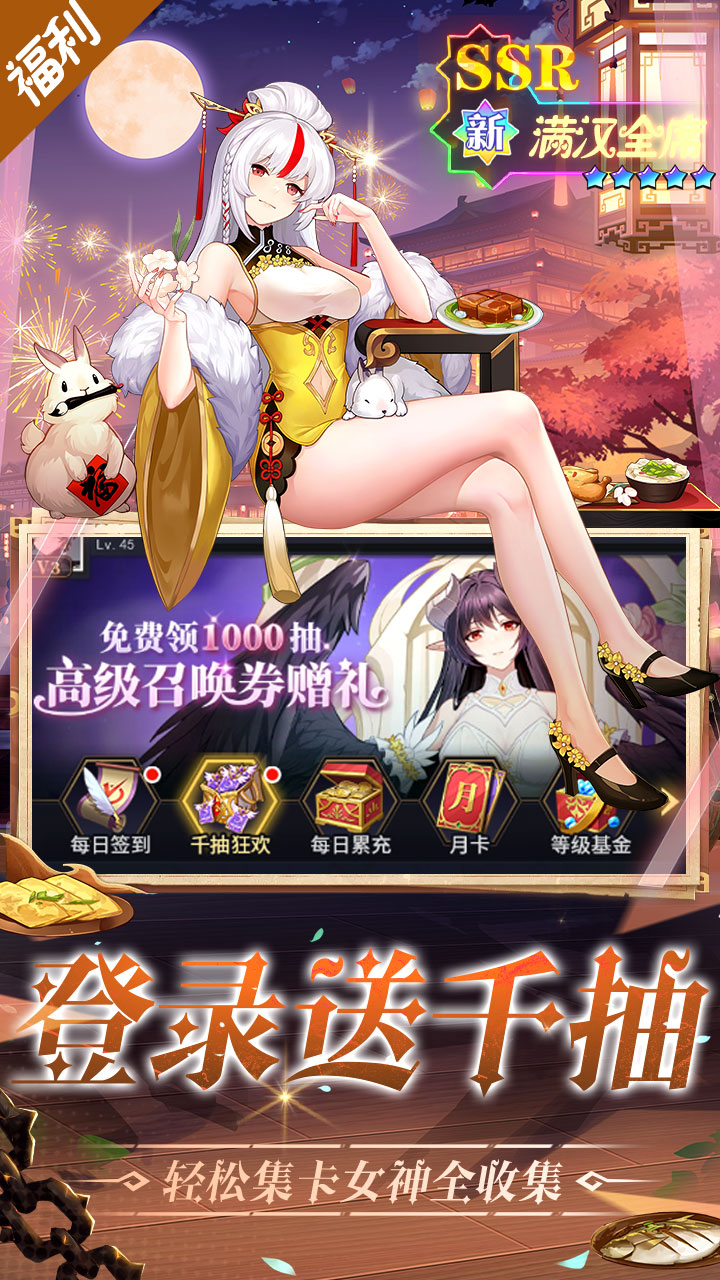 美食大乱斗手游截图1