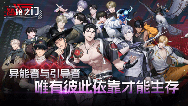 零始之门手机版下载 第2张图片