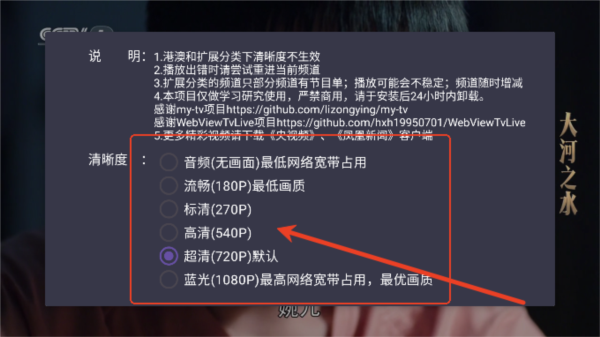 怎么看直播截图6