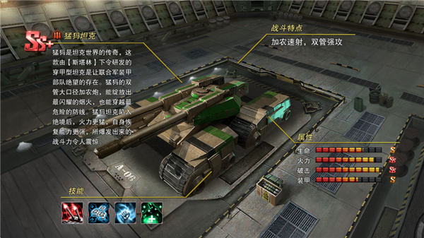 猛犸坦克-穿甲型