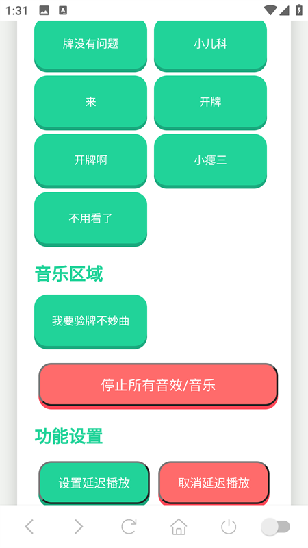 我要验牌语音盒app最新版本下载 第2张图片