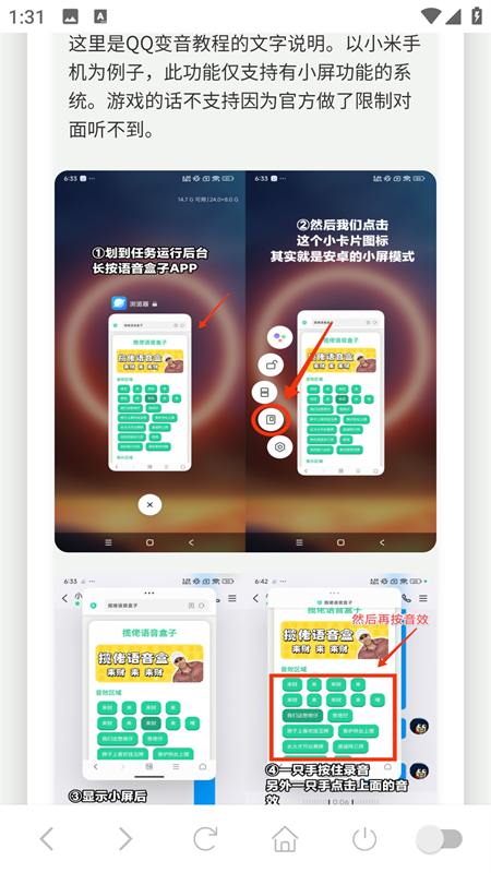 我要验牌语音盒app最新版本下载 第4张图片