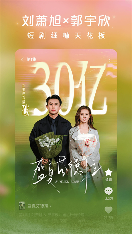 红果免费短剧app赚钱版下载 第3张图片