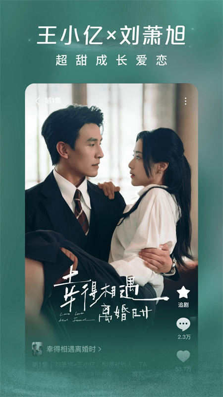 红果免费短剧app赚钱版下载 第4张图片