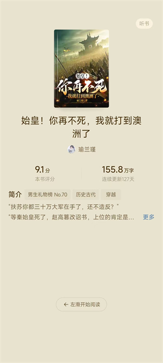 怎么下载小说截图4