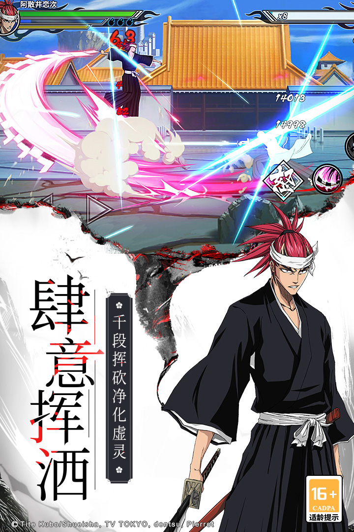 境界死神激斗手游截图5