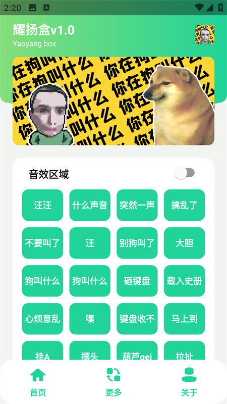 耀扬盒app官方版下载 第3张图片