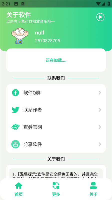 耀扬盒app官方版下载 第2张图片