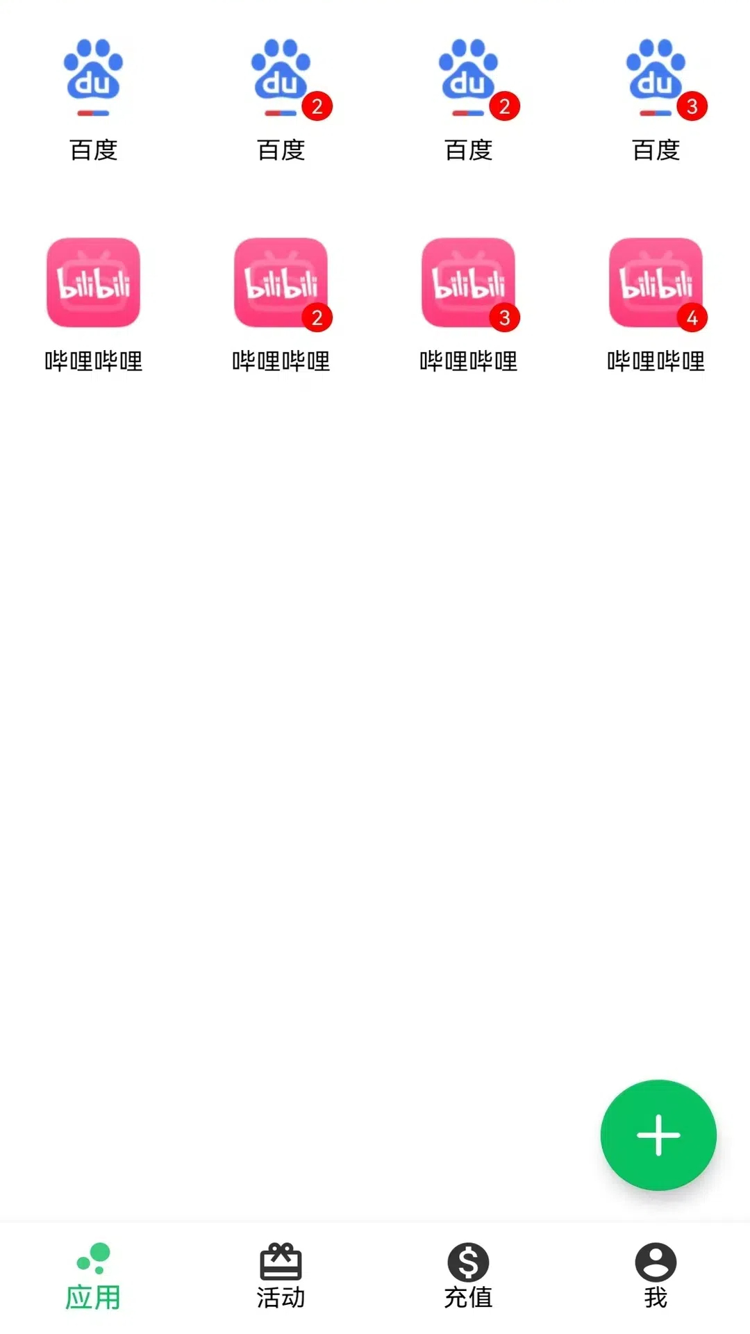 幻影分身免费版下载 第4张图片