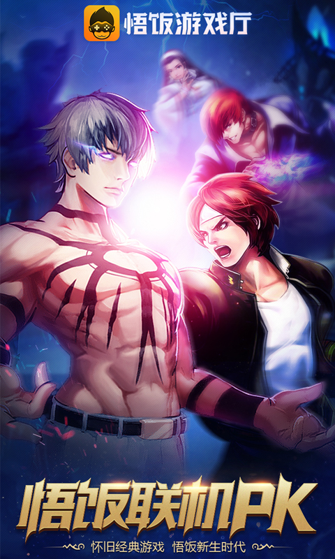 悟饭游戏厅破解版永久VIP最新版 第4张图片