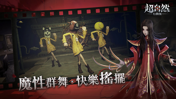 超自然行动组港台服官方正版下载 第3张图片