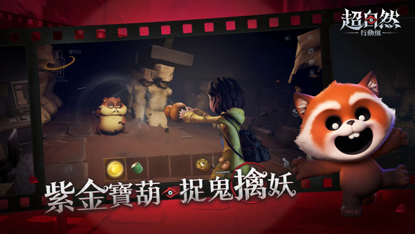 超自然行动组港台服官方正版下载 第2张图片