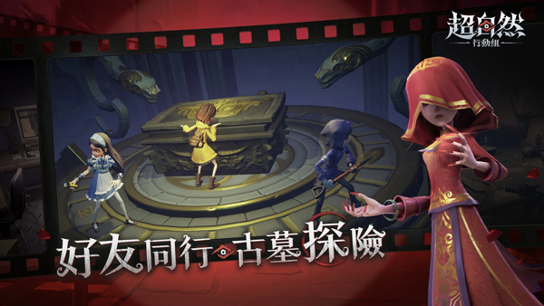 超自然行动组港台服官方正版下载 第5张图片