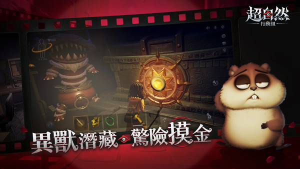 超自然行动组港台服官方正版下载 第4张图片