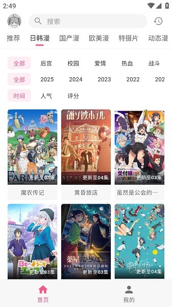 OmoFun官方正版下载 第3张图片