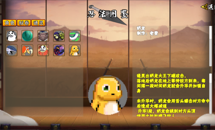 像素火影次世代迪奥版下载 第6张图片