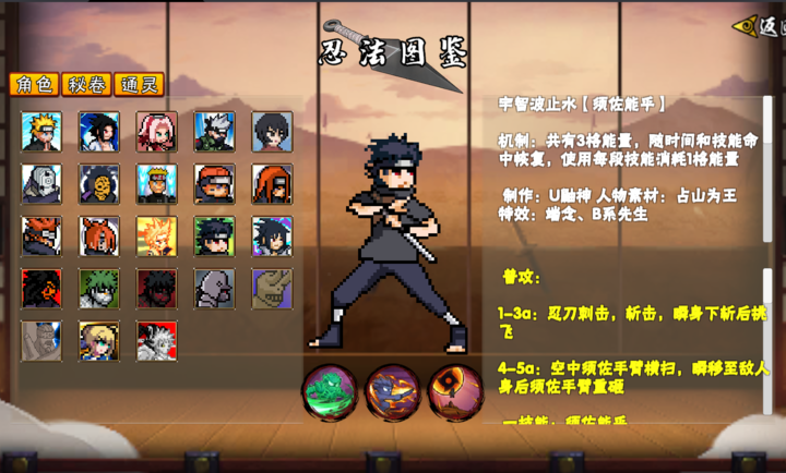 像素火影次世代迪奥版下载 第4张图片