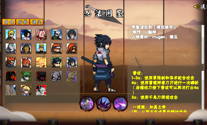 像素火影次世代迪奥版下载 第7张图片