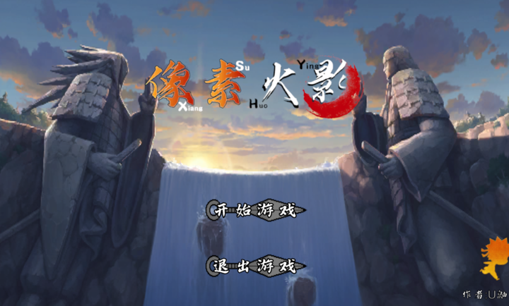 像素火影次世代迪奥版下载 第2张图片