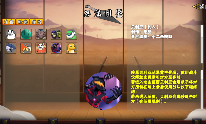 像素火影次世代迪奥版下载 第5张图片