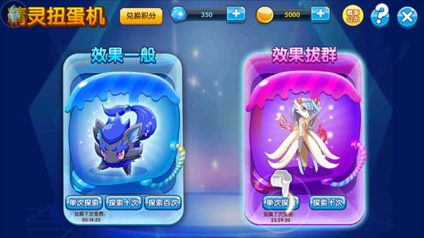 怎么获取新的精灵截图4