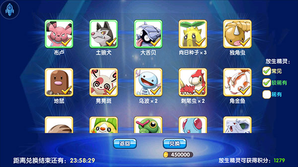 怎么获取新的精灵截图5