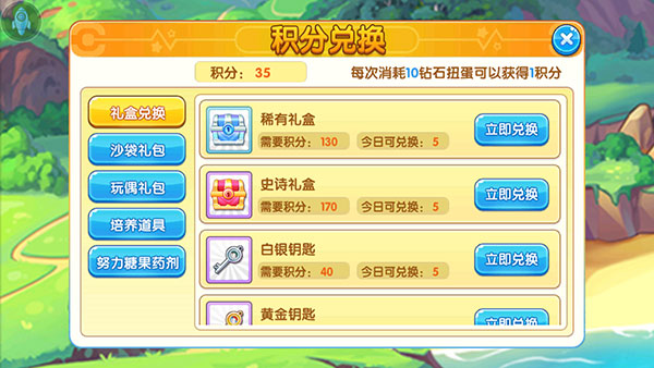 怎么获取新的精灵截图6