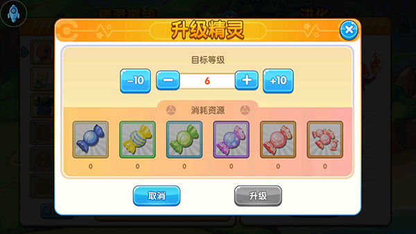 精灵怎么进化截图4