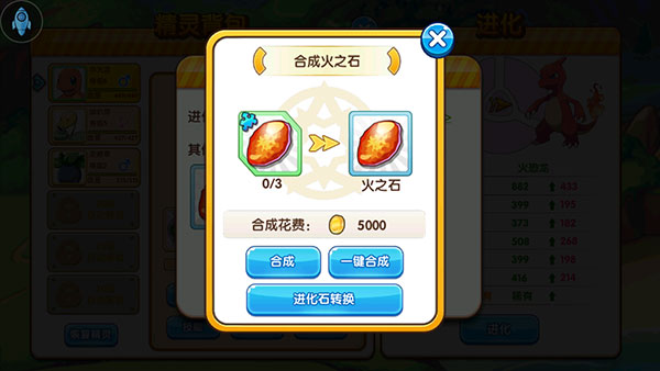 精灵怎么进化截图5