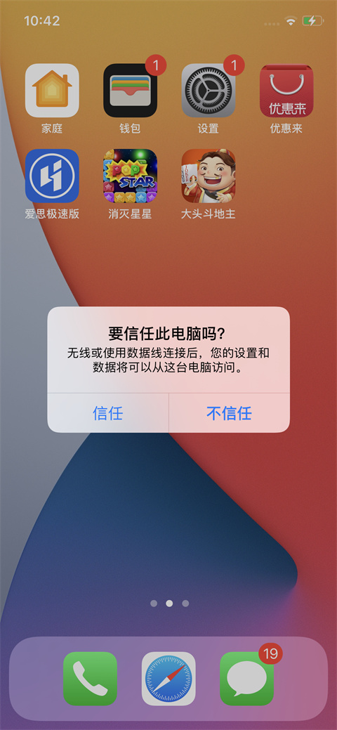 怎么连接苹果手机截图5