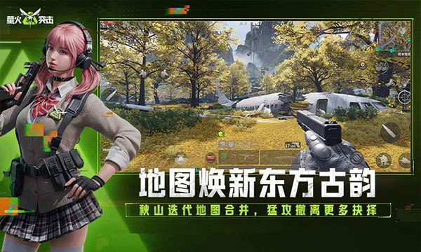 萤火突击抢先体验服下载 第3张图片