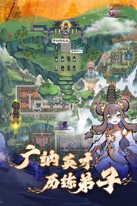 我的门派破解版全无限版 第2张图片