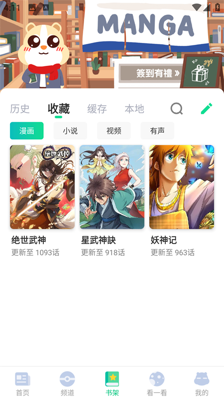 漫咖漫画app下载 第2张图片