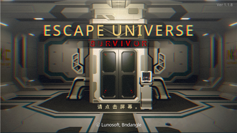 密室逃脱宇宙生存中文版下载 第4张图片