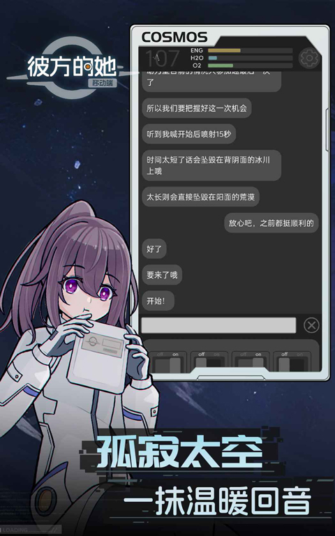 彼方的她-Aliya手机版下载 第4张图片