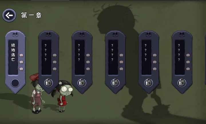 僵尸不能死下载安装 第4张图片