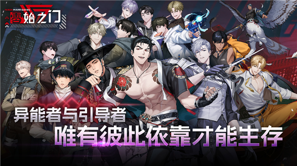 Zerowake GATES官方正版下载 第5张图片